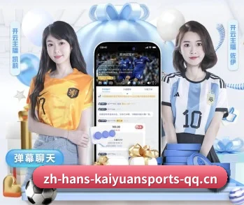 开元体育的故事 - 体育资讯内容服务 | KAIYUAN SPORTS