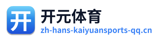 开元体育 Logo